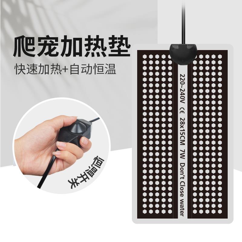 爬宠加热垫带温控乌龟恒温加热毯蝎子蛇蜘蛛仓鼠守宫宠物保温垫
