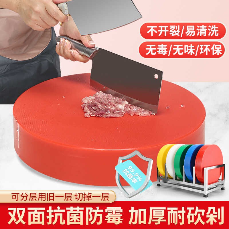 定制PE菜板抗菌防霉家用食品级塑料砧板圆形加厚菜墩商用案板切板