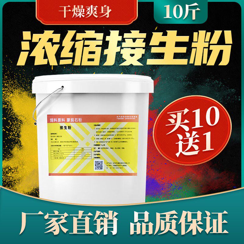 小猪接生粉仔猪接生用兽用爽身粉消毒粉密斯陀乳猪干燥粉蒙脱石