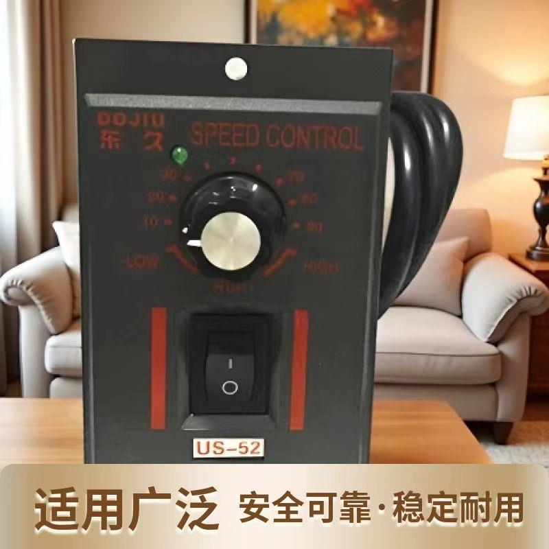 US-52风机数显调速器US52可调速开关6W-250W电机调速器控制器220V