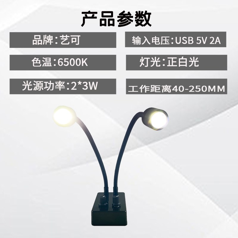 led手机电子维修无影工作台灯焊接USB万向小型聚光射灯显微镜补光