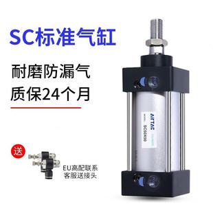 标准气缸SC50 亚德客原装 SC63X10X20X30X40X60X70X80X90X110X120S