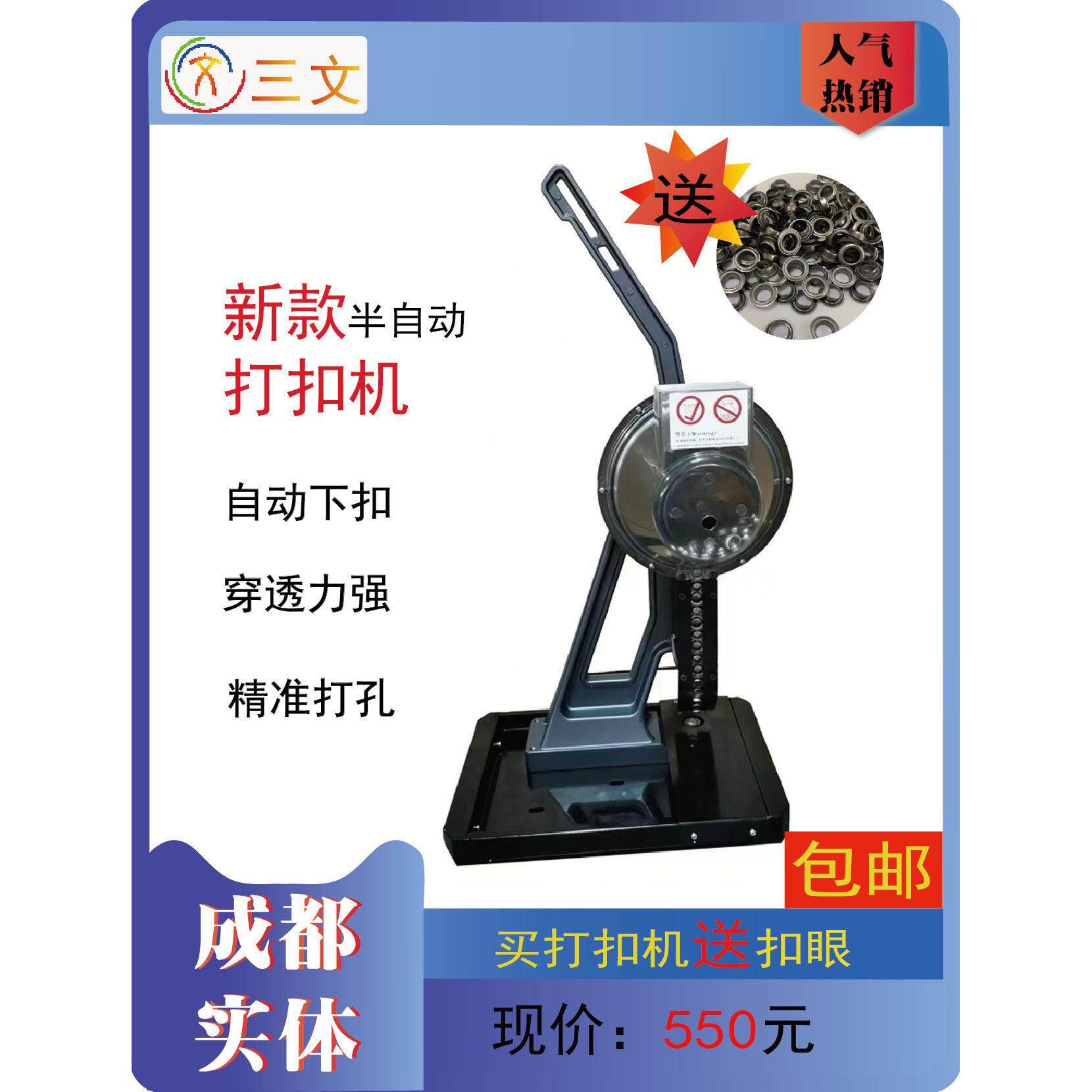 纵览打扣机半自动无环打扣广告喷绘布灯箱布展架刀刮布压扣眼机