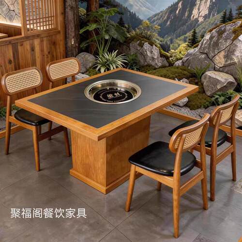 商用岩板火锅桌子电磁炉一体烤肉实木串串香餐馆圆桌桌椅组合定制