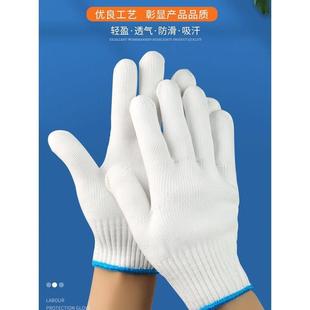 手套劳保厂家防滑耐磨纯棉尼龙棉线加厚透气工地男女干活汽修工作