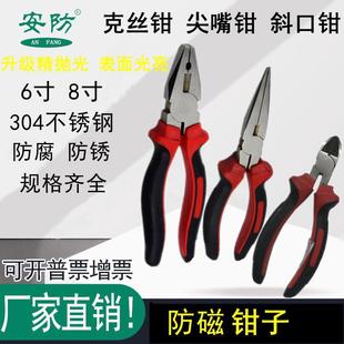 防磁工具 不锈钢斜口钳子 304克丝钳尖嘴钳 6寸8寸不锈钢老虎钳