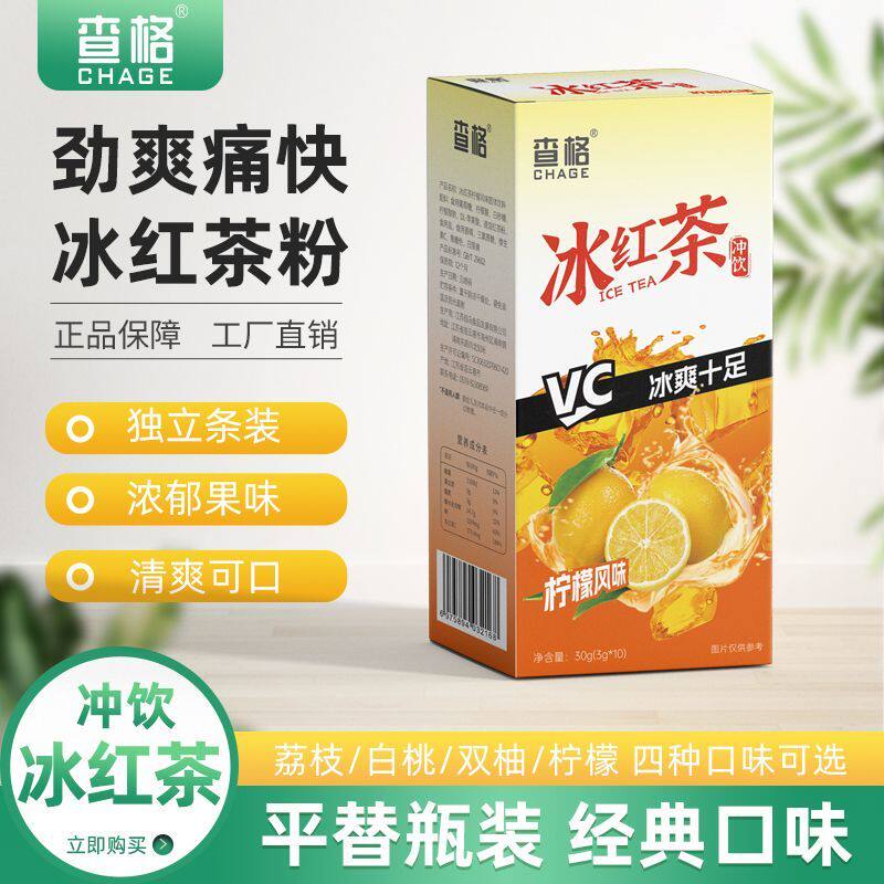 查格冰红茶经典果味茶冲剂冲饮便携独立包装袋维生素活力休闲饮料