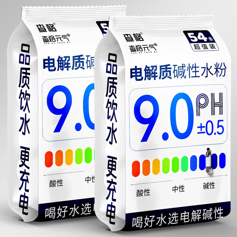 查格电解碱性水粉运动健身多种维生素电解质固体冲饮果味