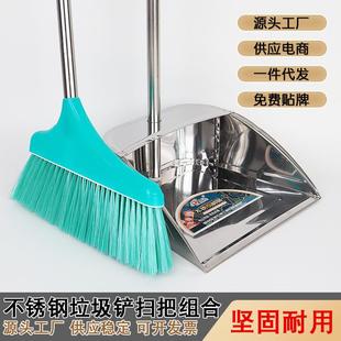 防风套扫加厚加大扫帚畚斗学校条子 不锈钢垃圾铲簸箕卫生斗套装
