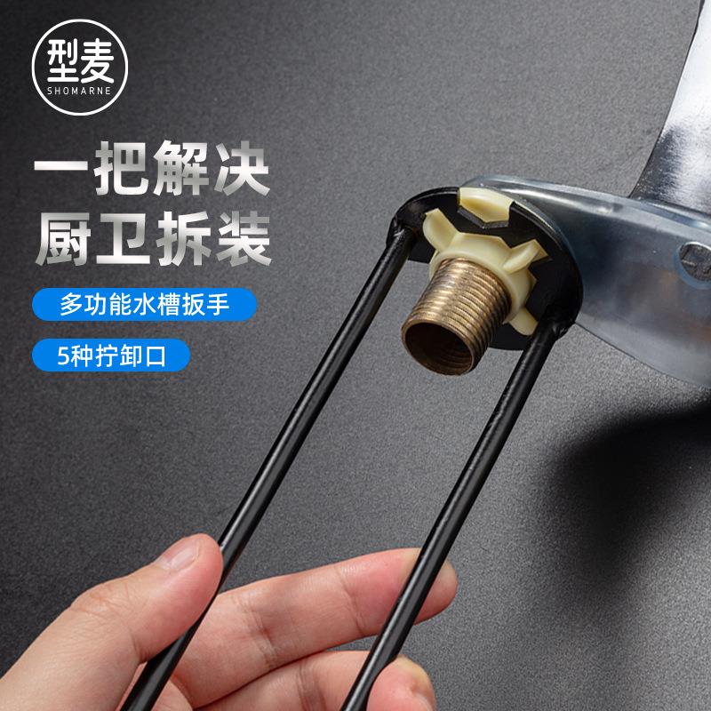 五合一水槽扳手升级版多功能水槽卫浴龙头扳手水管拆卸套工具扳手