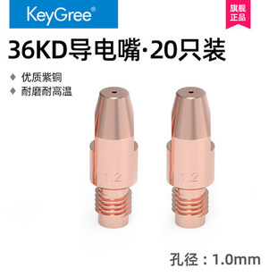 凯格瑞无气二保焊机焊枪导电嘴咀15ak枪配件大全0.8紫铜1.2送丝嘴