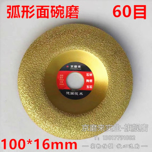 钎焊金刚石磨盘 弧形碗磨片石材瓷砖玻化砖陶瓷角磨机磨盘磨片100