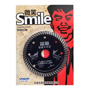 微笑蓝海工具106紫色高精度超薄陶瓷专用全瓷砖切割片金刚石锯片