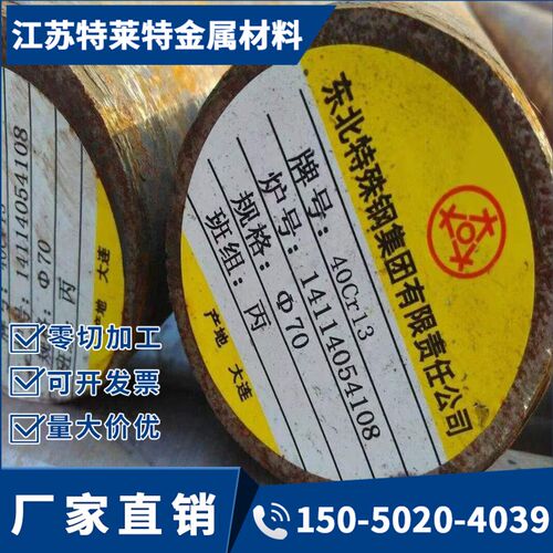1Cr13 2Cr13 3Cr13 4cr13不锈铁 420钢板431 440C 630不锈钢圆棒