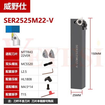 立装外螺纹刀杆SER2020K16-V SER2525M22-V  SVER3232P27-6-8-10