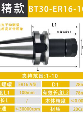 高品质数控BT40刀柄ER32夹头e25CNC加工中心高精度BT30刀柄动平衡