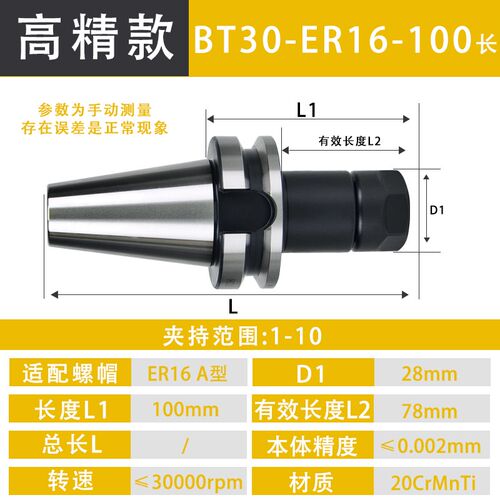 高品质数控BT40刀柄ER32夹头e25CNC加工中心高精度BT30刀柄动平衡