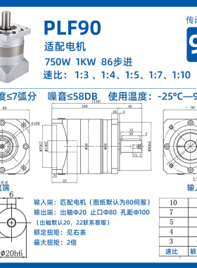 行星减速机高精密86步进 400w750w1kw伺服电机减速器大扭矩齿轮箱
