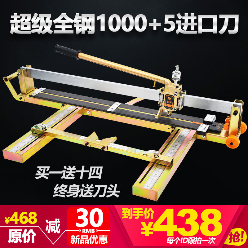 高精度手动瓷砖推刀 地板砖切割机手推磁砖砌割刀地砖切 推拉神器