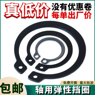 65锰钢轴用挡圈轴卡卡环外卡304不锈钢C型卡簧扣环GB894弹性挡圈