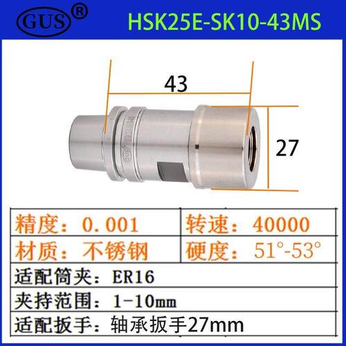 北京精雕机SK刀柄HSK40E刀柄HSK32E/50E/25E不锈钢刀柄后拉钻夹头