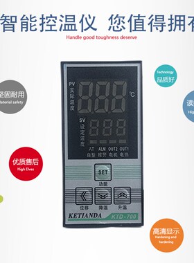 干燥机温控表 料斗烤箱科天达KTD-700数显温度表温度控制器 包邮