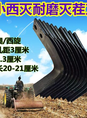 双孔灭茬机刀片亚奥旋耕机玉米秸秆茬根粉碎西旋西灭耐磨农机配件