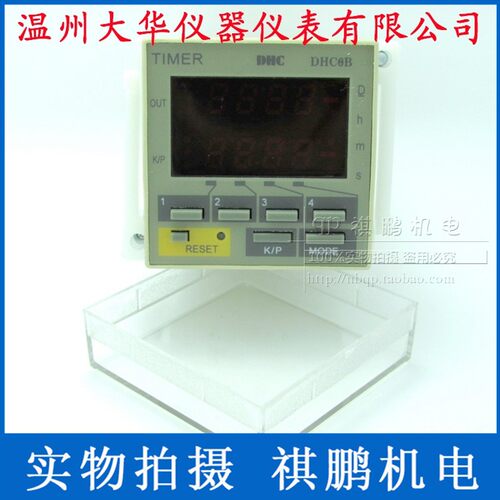 温州大华TIMER DHC DHC6B 时间继电器 停电记忆功能 智能型