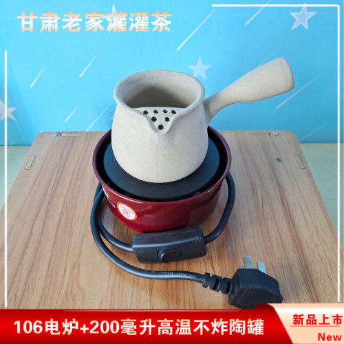 家用煮茶器网红围炉煮茶甘肃电炉子300瓦带开关西北煮茶电炉包邮