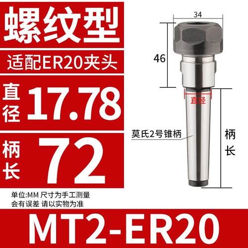莫氏ER刀柄铣床钻床锥度柄MT2/MT3/MT4/MT5后拉式扁尾式高精刀柄