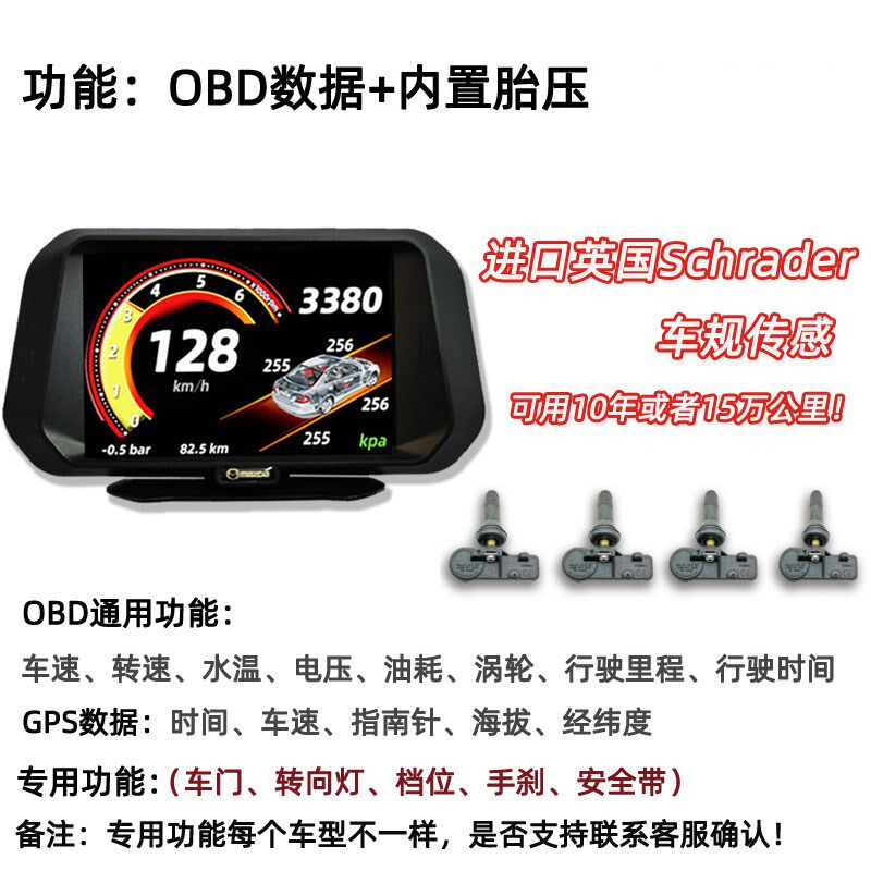 汽车OBD多功能液晶仪表HUD遥控车升级件/零配件