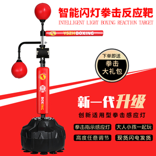 拳击训练器材儿童成人立式沙袋打拳速度旋转躲闪反应智能感应灯靶