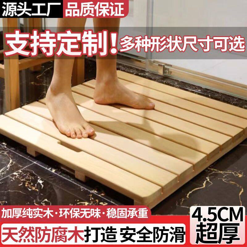 浴室防滑垫实木脚踏板淋浴房阳台地垫