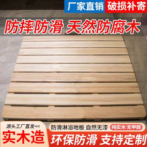 浴室防滑木地垫浴室防腐木镂空卫生间洗澡踏板防摔淋浴房定制
