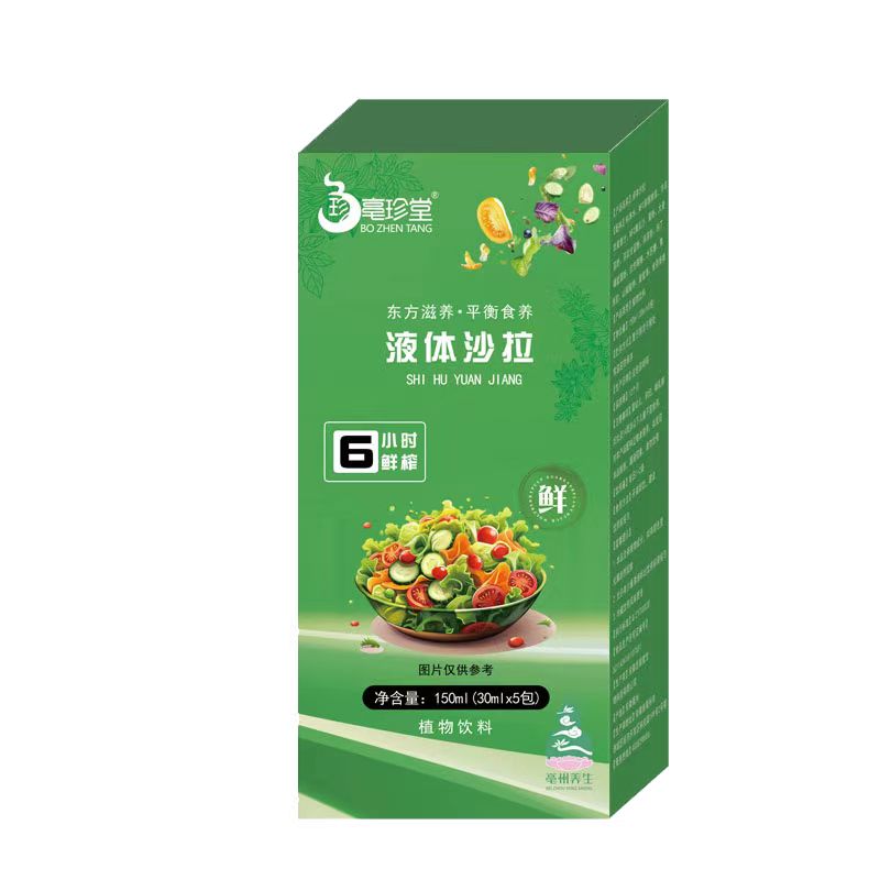 【拍一发五】蔬菜液体沙拉代餐膳食纤维复合果汁非浓缩蔬菜汁
