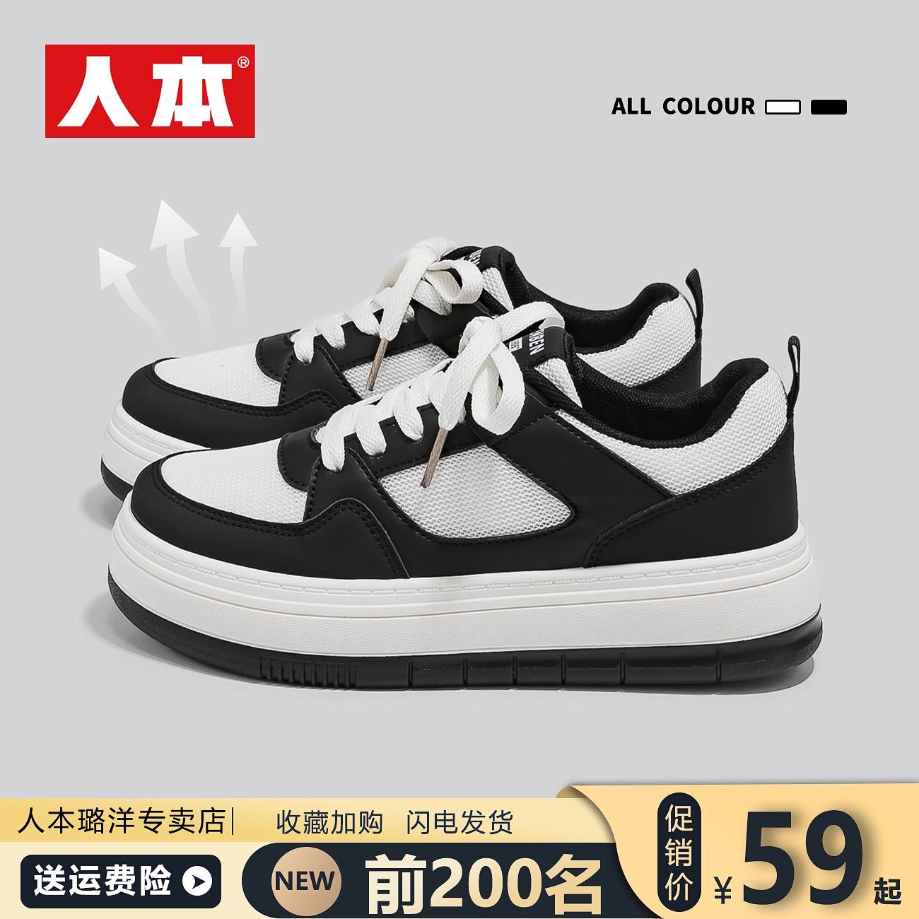 人本夏季网面透气黑白熊猫板鞋