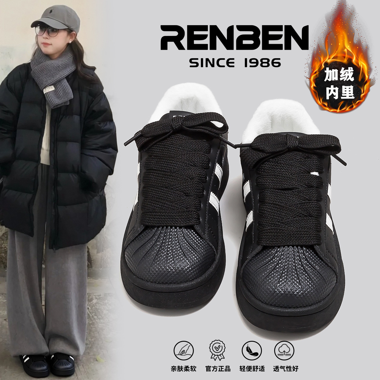 人本加绒保暖黑色贝壳头板鞋