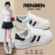 子百搭学生板鞋 人本贝壳头小白鞋 秋冬爆款 厚底休闲鞋 女款 2026新款
