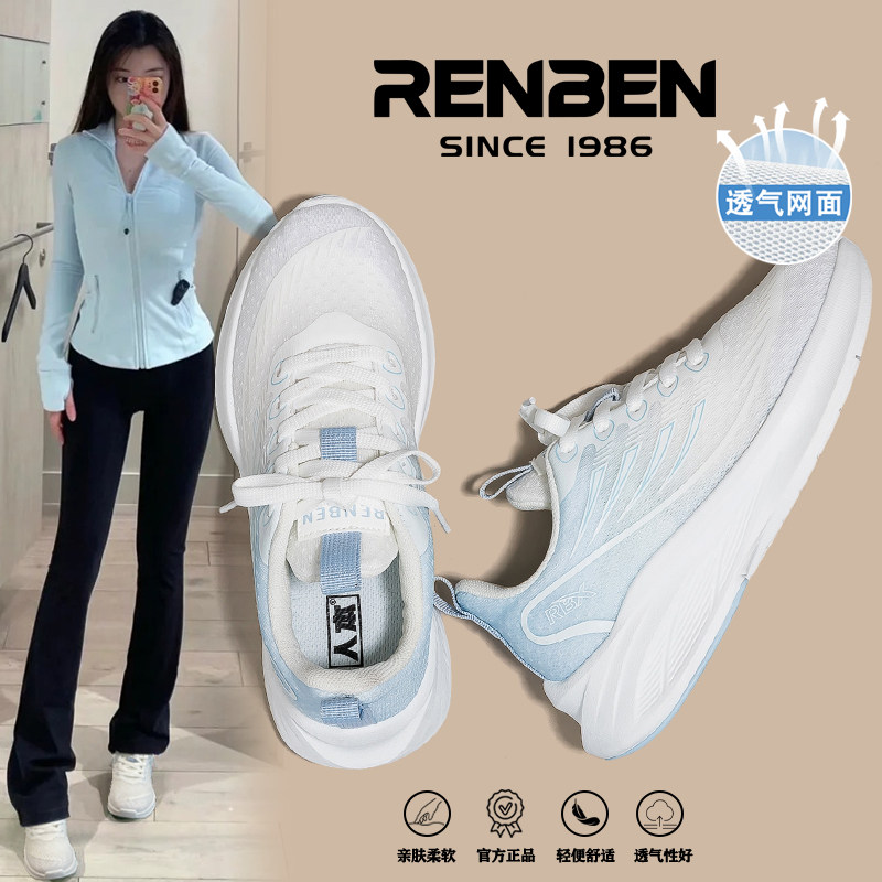 人本薄款网面透气厚底飞织运动鞋