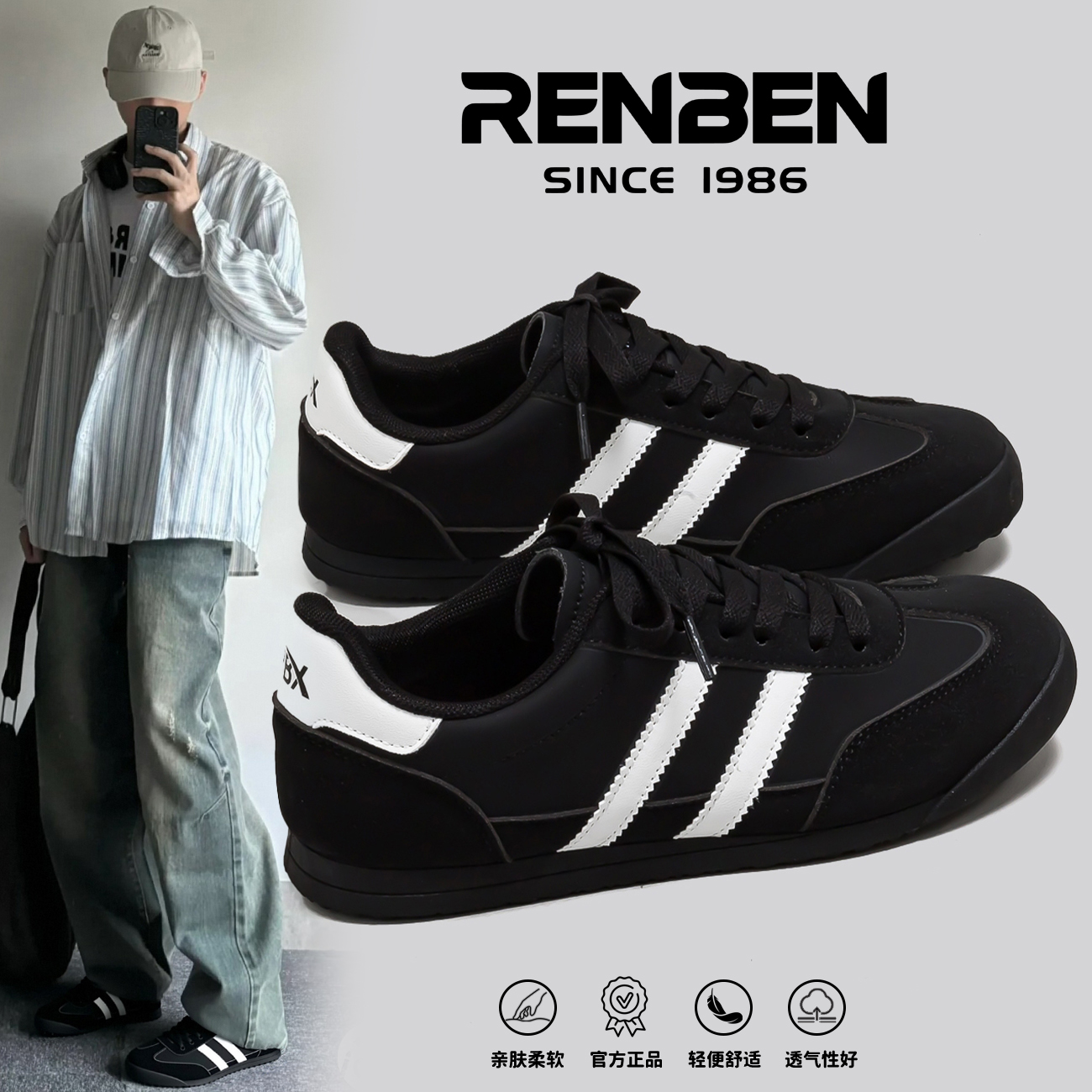 人本爆款ins潮黑色德训鞋男款