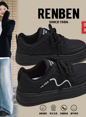 人本黑色鞋子女款春季2026新款厚底运动板鞋上班不累脚百搭小黑鞋
