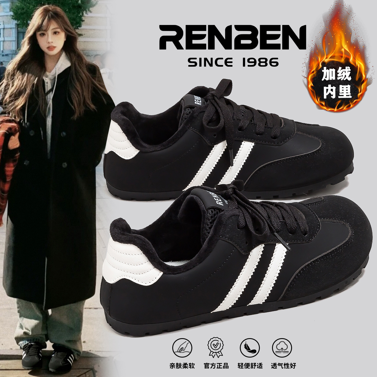 人本黑色加绒保暖百搭德训二棉鞋