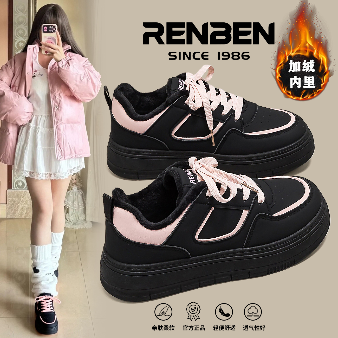 人本黑粉vibe风百搭加绒板鞋