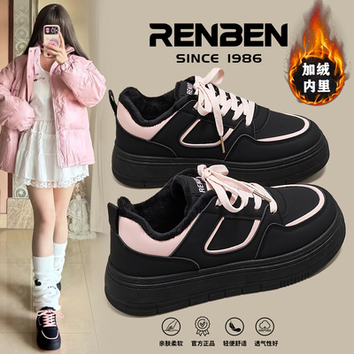 人本黑粉vibe风百搭加绒板鞋