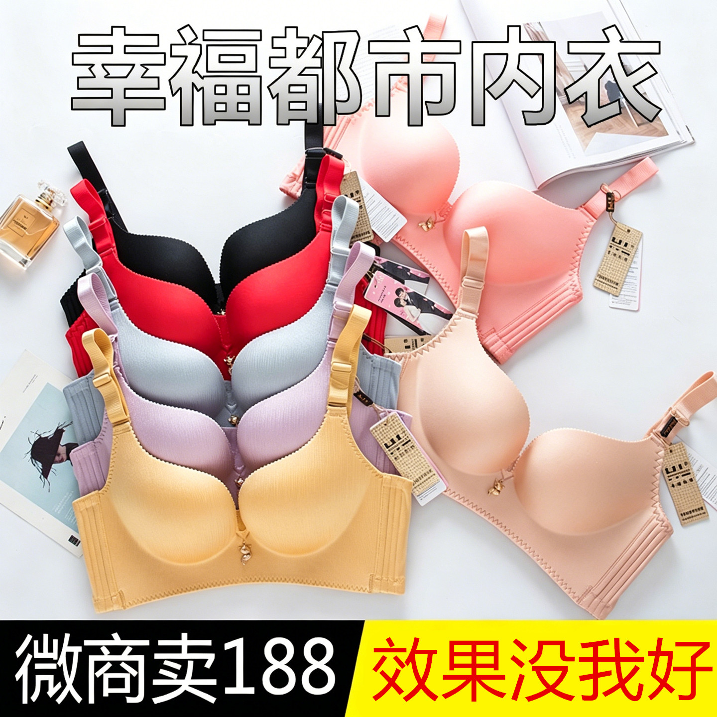幸福都市狐狸内衣女无钢圈无痕收副乳小胸聚拢厚薄款金狐狸文胸罩
