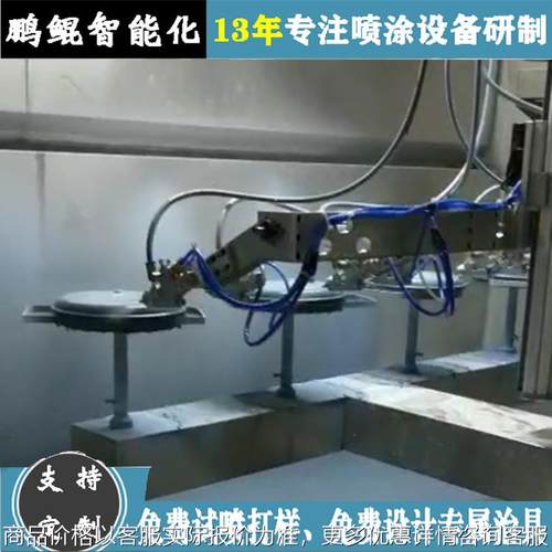 【东莞工厂直供】铁锅具全自动喷釉设备 厨具小型喷釉设备现机