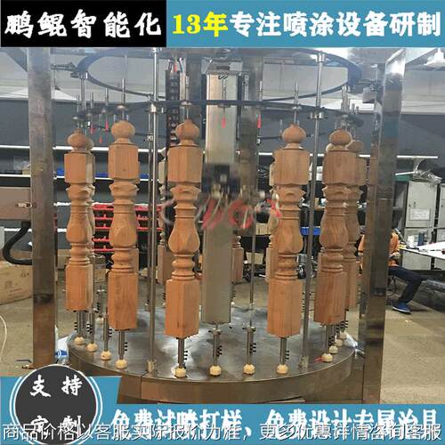 厂家直销楼梯护栏6等分4工位喷涂机 木制护栏自带顶置机构喷漆机