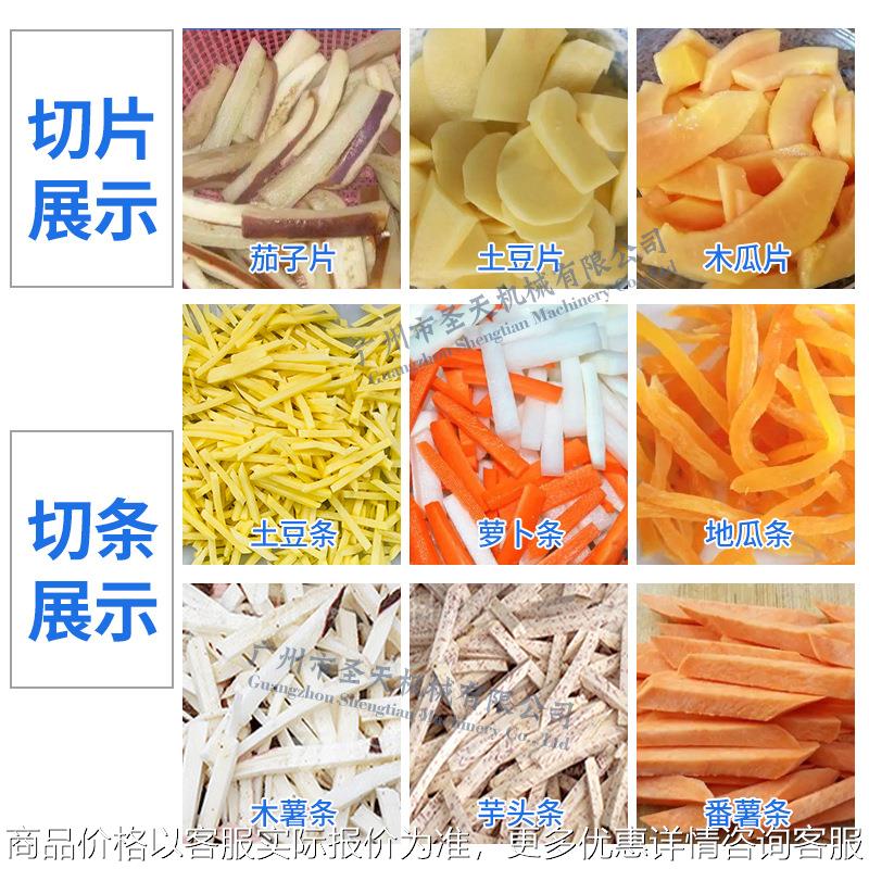 台湾高速薯条机 地瓜芋头切条机红薯加工设备 大产量切南瓜条设备