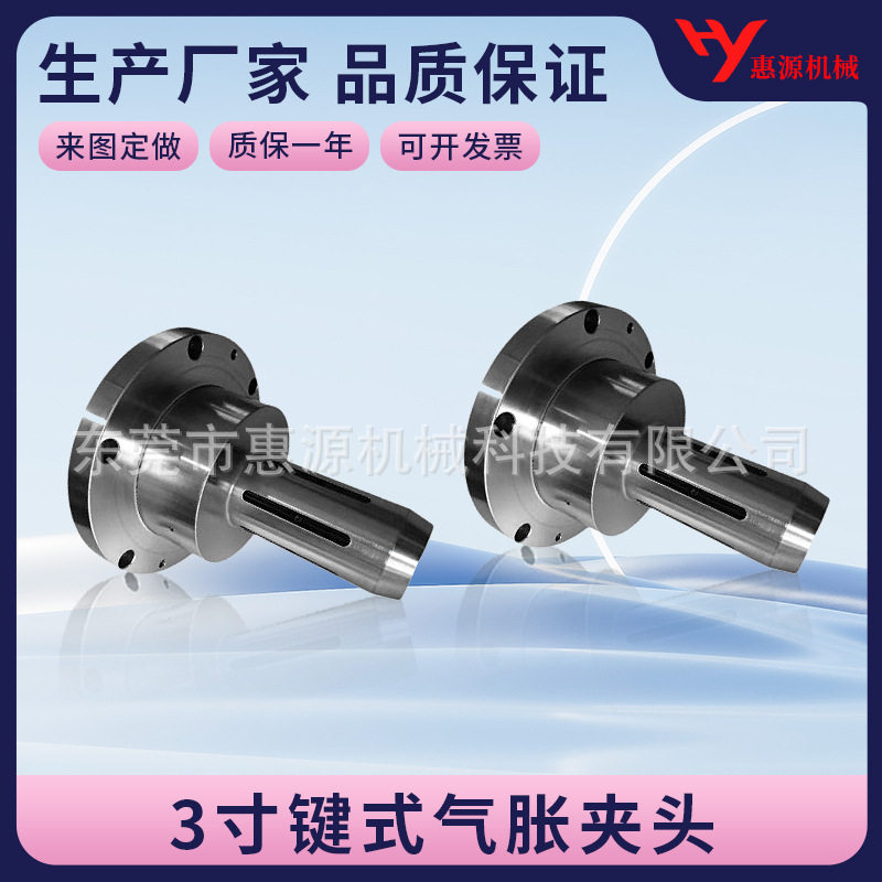 气胀夹头气动机械涨套 分切机用悬臂气胀轴套夹气胀夹头非标定制