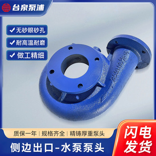 管道泵底座泵头消防泵泵壳铸铁立式离心泵泵体/连接配件IRG/ISG叶